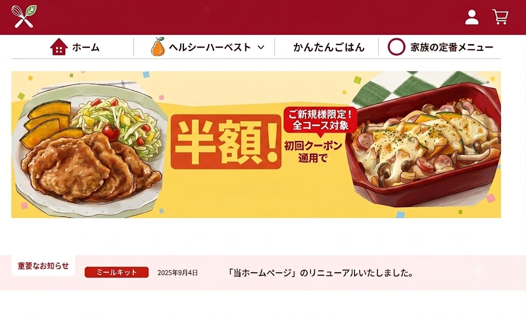 ヨシケイの比較画像